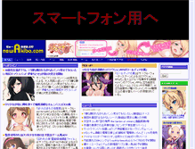 Tablet Screenshot of new-akiba.com